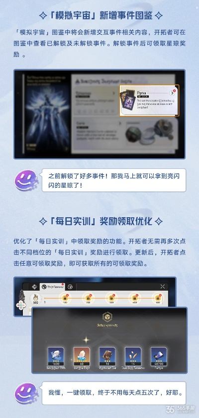崩坏星穹铁道1.1优化:操作提升攻略 崩坏星穹铁道1.1优化:操作提升攻略