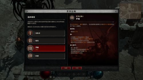 《暗黑4》威能系统揭秘:破解升级难题 《暗黑4》威能系统揭秘:破解升级难题