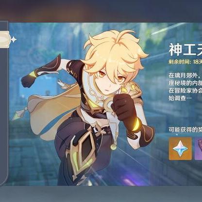 原神3.7神工天巧第三关攻略，轻松通关！