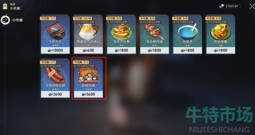 崩坏星穹铁道冬城博物珍奇簿Day1攻略速成