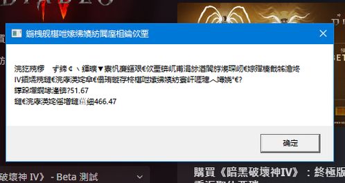《暗黑4》快速退款攻略,轻松解决退款难题 《暗黑4》快速退款攻略,轻松解决退款难题