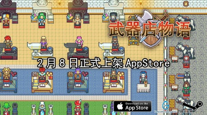 《武器店物语》7.8分：经营乐趣，如何细水长流？