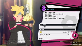 火影博人评测8.0：告别安可，新篇如何？