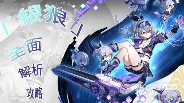 崩坏星穹铁道银狼攻略:装备搭配+最佳阵容 崩坏星穹铁道银狼攻略:装备搭配+最佳阵容