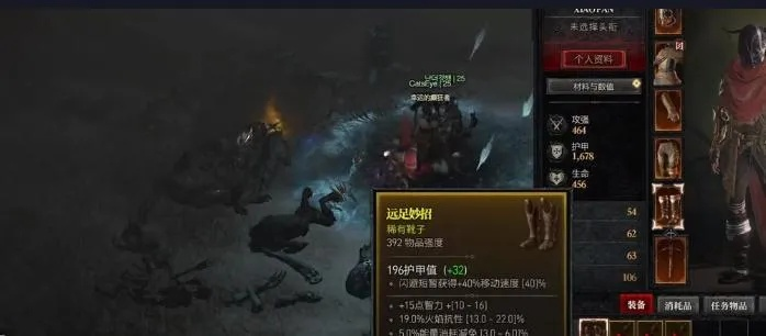 《暗黑4》快速刷装指南,轻松刷钱! 《暗黑4》快速刷装指南,轻松刷钱!