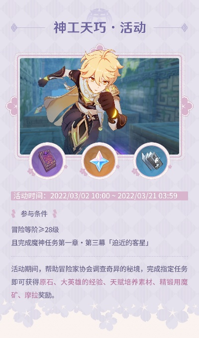 原神3.7神工天巧首日通关,快速攻略! 原神3.7神工天巧首日通关,快速攻略!