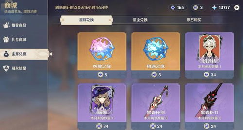 原神3.7活动揭秘:神工天巧宝录,解锁新角色? 原神3.7活动揭秘:神工天巧宝录,解锁新角色?