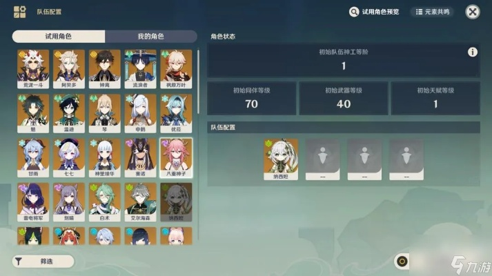 原神3.7神工第一天阵容推荐，满奖励攻略！