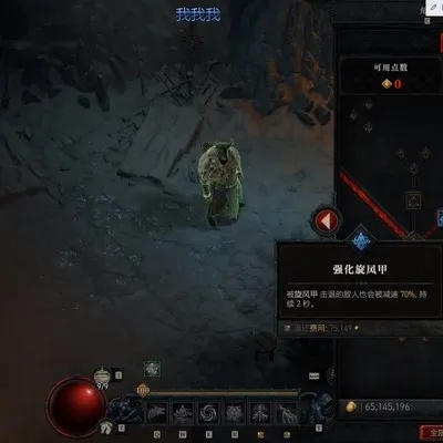 《暗黑4》职业刷级Build推荐,经验提升BD攻略 《暗黑4》职业刷级Build推荐,经验提升BD攻略