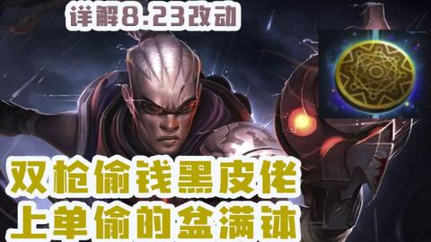 《暗黑4》游侠狂袭坦伤流Build，打造高输出？