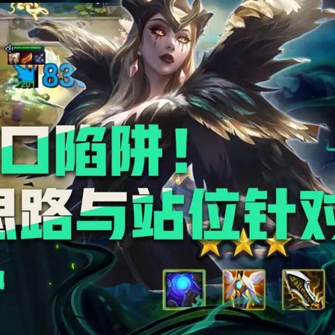 暗黑4游侠双陷阱BD，近战输出提升秘籍