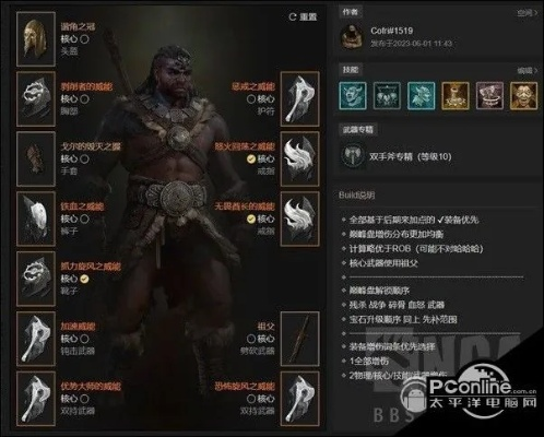 暗黑4野蛮人BD血流旋风斩，如何提升输出？