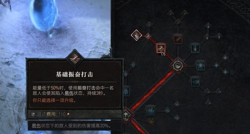 《暗黑4》近战游侠装备加点攻略,快速提升战斗力 《暗黑4》近战游侠装备加点攻略,快速提升战斗力