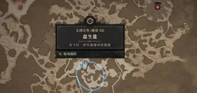 《暗黑4》盐生支线攻略：快速通关技巧揭秘