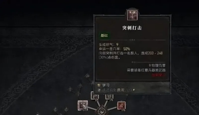 《暗黑4》野蛮人速刷等级BD攻略,快速升级秘籍! 《暗黑4》野蛮人速刷等级BD攻略,快速升级秘籍!