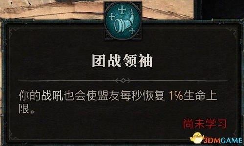 《暗黑4》野蛮人痛割流加点攻略,快速提升! 《暗黑4》野蛮人痛割流加点攻略,快速提升!