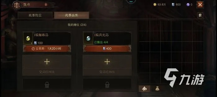 《暗黑4》升级攻略：快速提升，告别卡顿！