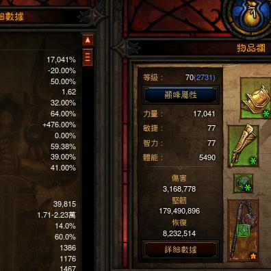 《暗黑4》野蛮人旋风斩攻略,轻松提升输出! 《暗黑4》野蛮人旋风斩攻略,轻松提升输出!