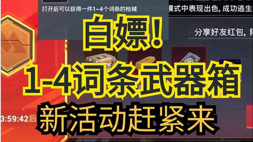 《暗黑4》白嫖KFC道具攻略