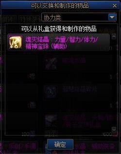 《暗黑4》白嫖KFC道具攻略