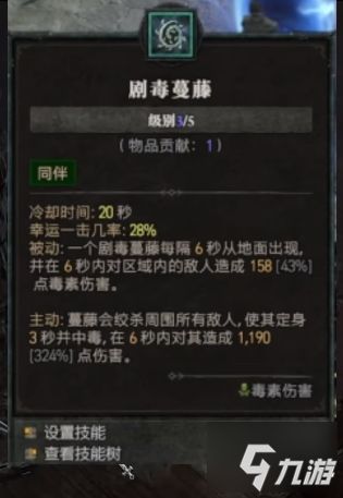 《暗黑4》德鲁伊1-50练级加点攻略!快速升级秘籍 《暗黑4》德鲁伊1-50练级加点攻略!快速升级秘籍