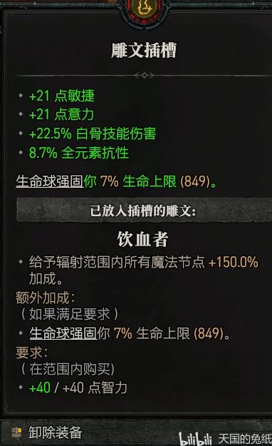 《暗黑4》死灵升级配装攻略,快速提升战力! 《暗黑4》死灵升级配装攻略,快速提升战力!