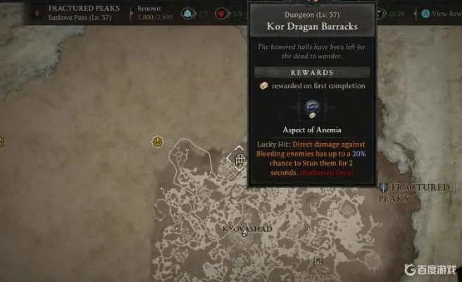 《暗黑4》职业过渡威能位置速查攻略