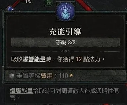 《暗黑4》电法前期Build攻略,快速升级! 《暗黑4》电法前期Build攻略,快速升级!