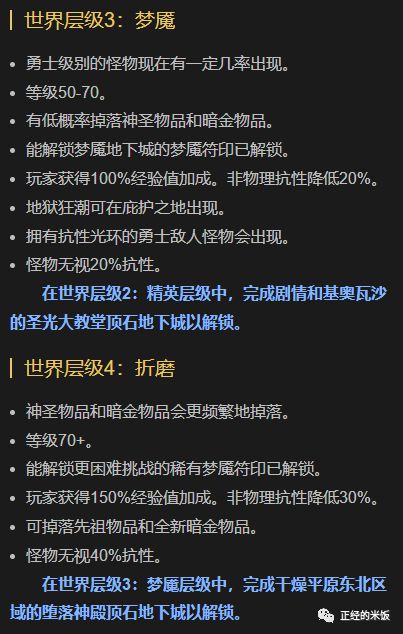 《暗黑4》开荒避坑必看！32字攻略解痛点