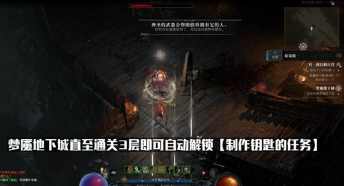 《暗黑4》开局攻略:快速开荒必备技巧 《暗黑4》开局攻略:快速开荒必备技巧