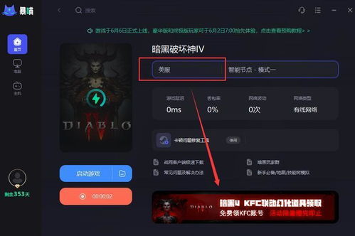 《暗黑4》回旋刀锋在哪？快速获取攻略！