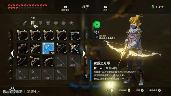 《塞尔达》多发弓复制法,快速获取材料! 《塞尔达》多发弓复制法,快速获取材料!