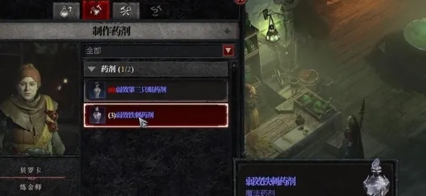 《暗黑4》炼金师升级药水攻略 《暗黑4》炼金师升级药水攻略