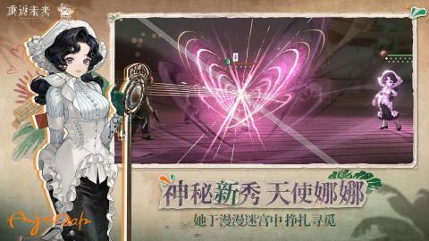 重返1999温妮3-8洞悉1揭秘：如何轻松提升游戏体验？