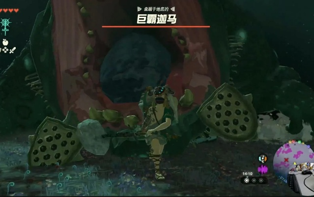 《塞尔达传说》40只巨霸迦马藏匿位置揭晓