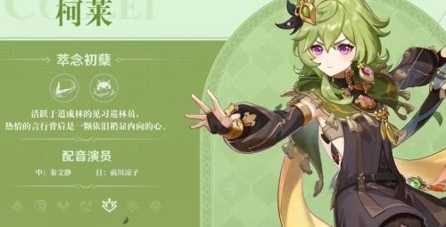 原神3.7柯莱打法：零时召唤牌组选攻略