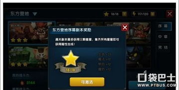 原神3.7决斗巅峰攻略,轻松通关! 原神3.7决斗巅峰攻略,轻松通关!