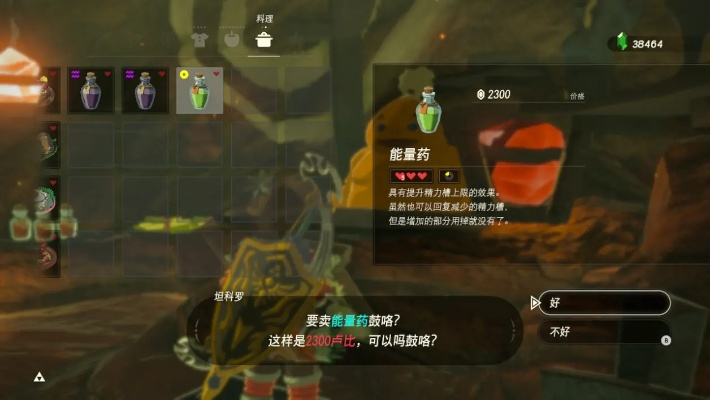 《塞尔达传说》3招轻松赚钱攻略 《塞尔达传说》3招轻松赚钱攻略