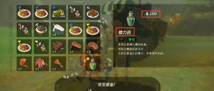 《塞尔达传说》3招轻松赚钱攻略 《塞尔达传说》3招轻松赚钱攻略