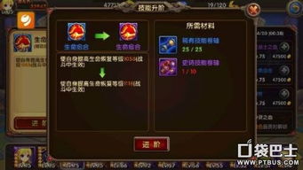 塞尔达七宝匕首制作/修复秘籍