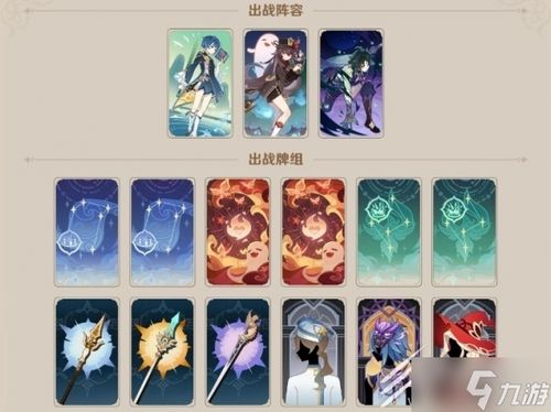 原神3.7零时召唤3天通关攻略 原神3.7零时召唤3天通关攻略