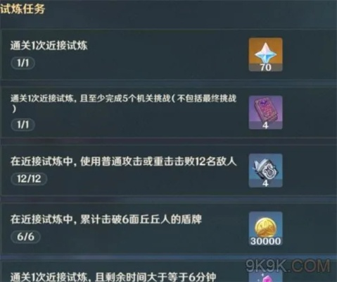 原神3.7决斗巅峰攻略，快速通关秘籍！