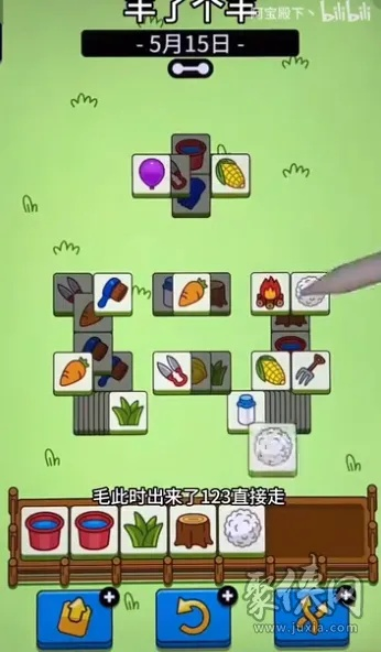 羊了个羊5.29羊羊大世界通关秘籍！