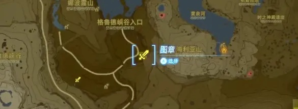 塞尔达传说地下探险攻略，告别迷路难题