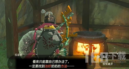 《塞尔达》瘴气触手打法攻略