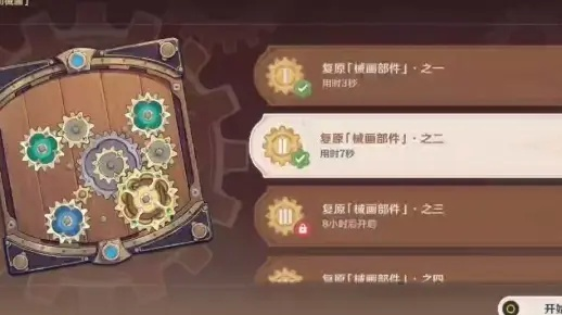 原神3.7恒动械画二阶段通关攻略！