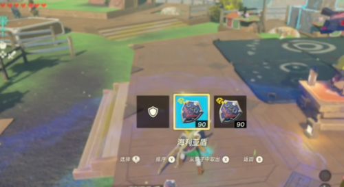 《塞尔达传说》素材复制BUG解决法 《塞尔达传说》素材复制BUG解决法