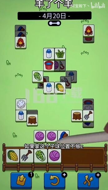 羊了个羊5.27通关攻略,快速通关秘籍! 羊了个羊5.27通关攻略,快速通关秘籍!