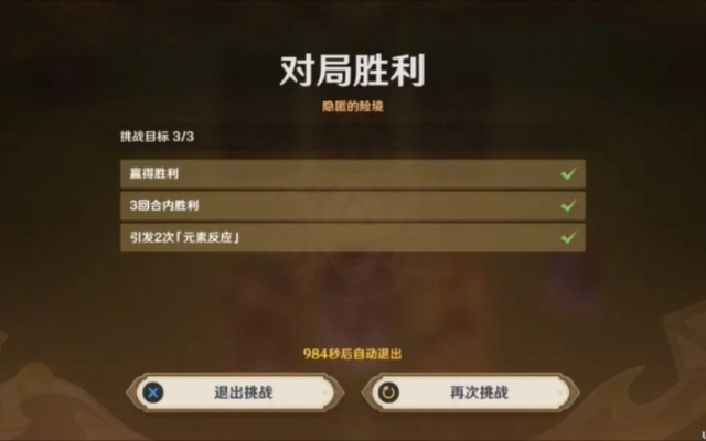 原神3.7阿提亚攻略,轻松通关! 原神3.7阿提亚攻略,轻松通关!