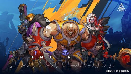 火炬之光无限掉落识别法，快速识别宝藏攻略